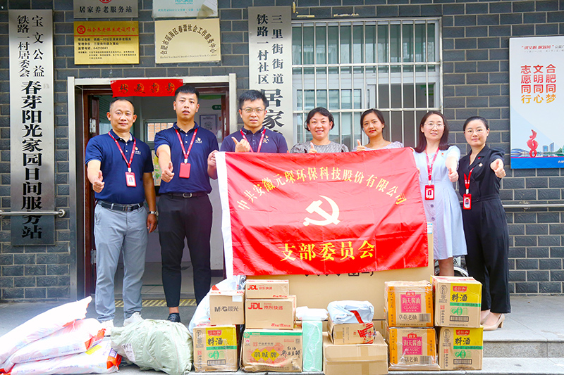 问鼎娱乐下载科技党支部到访春芽协会阳光家园日间服务站献爱心