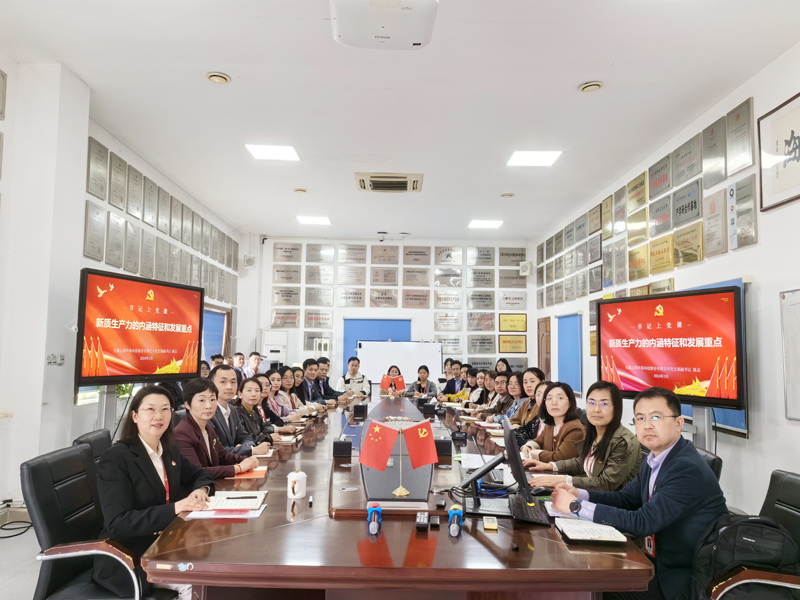 什么是新质生产力？这场党课讲透了！